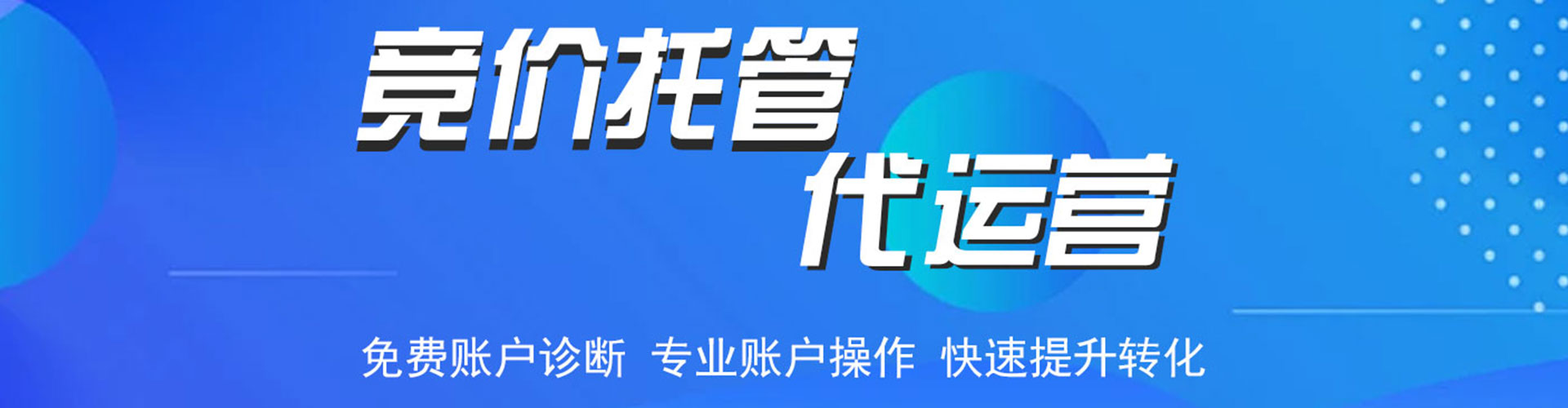 南乐百度推广平台